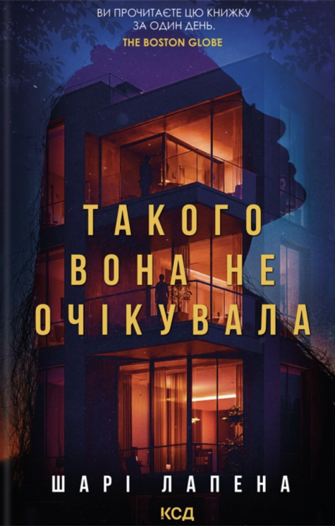 Такого вона не очікувала – Шарі Лапена