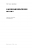 Самовідновлення мозку (Укр) Наш формат (9786177866038) (506339)