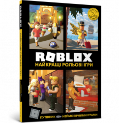 Roblox. Найкращі рольові ігри (Укр) Артбукс (9786177688548) (437639)
