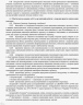 Журнал реєстрації інструктажів з безпеки життєдіяльності в загальноосвітному навчальному закладі (Укр) Ранок (9789663143330) (268139)