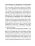 Грицько Григоренко. Вибране. Рядки з тіні – Грицько Григоренко (Укр) Ще одну сторінку (9786175225707) (548439)