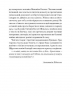 Грицько Григоренко. Вибране. Рядки з тіні – Грицько Григоренко (Укр) Ще одну сторінку (9786175225707) (548439)