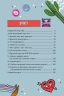 Інструкція до життя. Статеве виховання без купюр, якого тобі завжди бракувало. Лорі Нан (Укр) РМ (9789669177919) (508739)