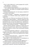 Слабке серце. Прокляті фейрі. Книга 2 – Лея Стоун, Джулі Холл (Укр) КСД (9786171516496) (558739)