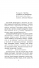 Дилогія. Кульбабове вино. Прощавай, літо. Рей Бредбері (Укр) Богдан (2005000018312) (509139)