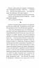 Дилогія. Кульбабове вино. Прощавай, літо. Рей Бредбері (Укр) Богдан (2005000018312) (509139)