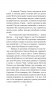 Дилогія. Кульбабове вино. Прощавай, літо. Рей Бредбері (Укр) Богдан (2005000018312) (509139)