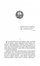 Дві обручки. Фіалко Н. (Укр) Богдан (9789661069397) (509439)