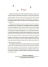 12 дитячих викликів. Як долати життєві труднощі (Укр) 4MAMAS (9786170043023) (520540)