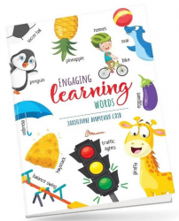 Захопливе вивчення слiв / Engaging learning words. Дитячий простір – Вікторія Тихая