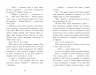 Звіродухи. Падіння звірів. Тріснута земля. Книга 2 – Шваб В.Е. (Укр) Ранок (9786170982964) (520740)