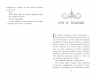 Звіродухи. Падіння звірів. Тріснута земля. Книга 2 – Шваб В.Е. (Укр) Ранок (9786170982964) (520740)