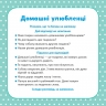 Школа Кенгуру. Набір карток «Розвиток мовлення. Про все навколо!»