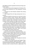 Розслідує міс Остін. Нещасна модистка. Книга 1. Джессіка Булл (Укр) КСД (9786171511118) (521640)