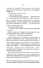 Розслідує міс Остін. Нещасна модистка. Книга 1. Джессіка Булл (Укр) КСД (9786171511118) (521640)