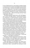 Розслідує міс Остін. Нещасна модистка. Книга 1. Джессіка Булл (Укр) КСД (9786171511118) (521640)