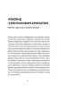 Краєвид з ментоловим ароматом – Уладзімєр Арлов (Укр) ВСЛ (9786176799146) (542240)