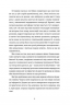 Краєвид з ментоловим ароматом – Уладзімєр Арлов (Укр) ВСЛ (9786176799146) (542240)