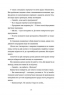 Краєвид з ментоловим ароматом – Уладзімєр Арлов (Укр) ВСЛ (9786176799146) (542240)