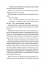 Краєвид з ментоловим ароматом – Уладзімєр Арлов (Укр) ВСЛ (9786176799146) (542240)
