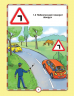 Дорожні знаки для юних пішоходів Альбом-розмальовка (Укр) Школяр (9789661650144) (462340)