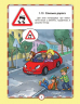 Дорожні знаки для юних пішоходів Альбом-розмальовка (Укр) Школяр (9789661650144) (462340)