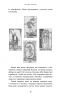 Сімдесят вісім ступенів мудрості. Книга про Таро – Рейчел Поллак (Укр) BookChef (9786175481622) (562640)