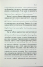 Онкологія без паніки. Як попереджають виявляють і лікують рак – Ілона Свєженцева (Укр) Віхола (9786178178574) (562840)