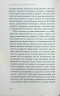 Онкологія без паніки. Як попереджають виявляють і лікують рак – Ілона Свєженцева (Укр) Віхола (9786178178574) (562840)