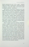 Онкологія без паніки. Як попереджають виявляють і лікують рак – Ілона Свєженцева (Укр) Віхола (9786178178574) (562840)