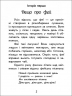 Чарівні історії : Про фей (Укр) Ранок С972004У (9786170968128) (443040)