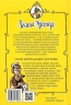 Скарб Бермудських Островів. Агата Містері. Книга 6 – Сер Стів Стівенсон (Укр) РМ (9786178639563) (563340)