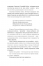 Вибір князя Гліба. Розвідки книжника Симеона. Книга 3 – Красовицький О., Кралюк П. (Укр) Фоліо (9786178508784) (553540)