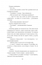 Вибір князя Гліба. Розвідки книжника Симеона. Книга 3 – Красовицький О., Кралюк П. (Укр) Фоліо (9786178508784) (553540)