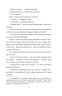 Вибір князя Гліба. Розвідки книжника Симеона. Книга 3 – Красовицький О., Кралюк П. (Укр) Фоліо (9786178508784) (553540)