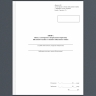 Книга обліку за номерами і закріплення озброєння, військової техніки та іншого військового майна. Додаток 48 до наказу №440 МОУ. А4 формат. 100 сторінок, м'яка обкладинка. (Нове) Зірка (523840)