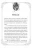 Опівнічні Коти. Книга 4. Кіт-привид із Бейкерлу – Барбара Лабан (Укр) РМ (9786178603427) (563940)
