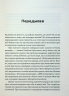 Як ви збудуєте своє життя? Крістенсен Клейтон, Олворт Джеймс, Діллон Карен (Укр) ВСЛ (9789664482711) (514140)