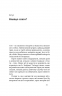 Коли я нарешті висплюся? – Маслова О., Бєльська Н. (Укр) Віхола (9786178178994) (524740)