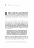 Мобілізована нація. Німецька війна 1939–1945 – Ніколас Старгардт (Укр) Лабораторія (9786178401481) (555040)