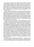 Кар’єра і сім’я: столітній шлях жінок до рівності – Клодія Ґолдін (Укр) Ще одну сторінку (9786175225714) (555540) 