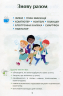 НУШ Я досліджую світ 2 клас Підручник 1 частина (у 2-х частинах) Воронцова (Укр) Алатон (9789662663662) (455640)