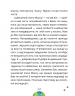 Космокоти. Марсіанські хроніки Мурка Мняуска. Ілюха Ю. (Укр) Чорні вівці (9786176142829) (505740)