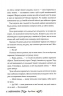 Онейромантка – Оро Хaссе