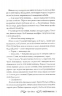 Онейромантка – Оро Хaссе