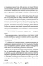 Онейромантка – Оро Хaссе