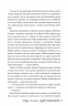 Онейромантка – Оро Хaссе