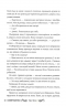 Онейромантка – Оро Хaссе