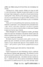 Онейромантка – Оро Хaссе
