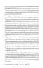 Онейромантка – Оро Хaссе
